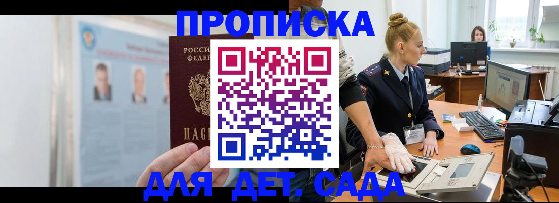 регистрация для школы в Щиграх