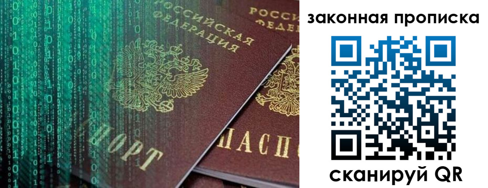 временная регистрация недорого в Щиграх