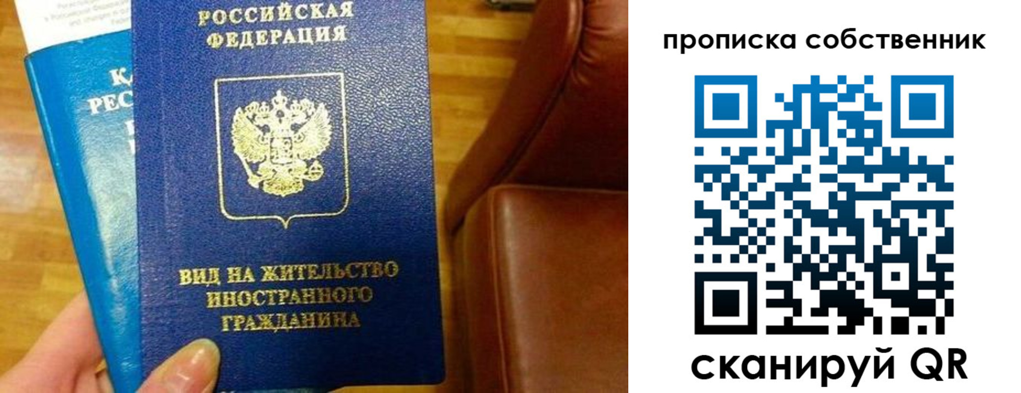 пропишу в квартире в Щиграх