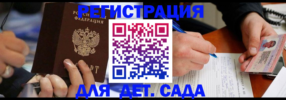 регистрация в Щиграх