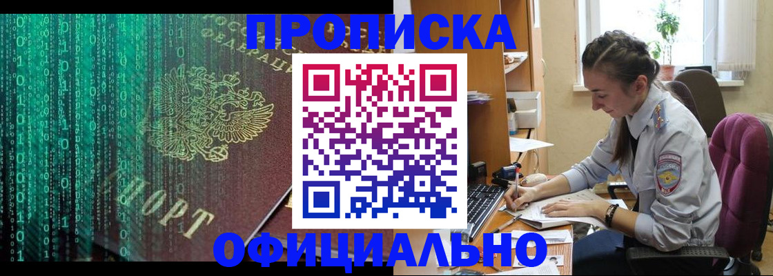 временная регистрация в Щиграх