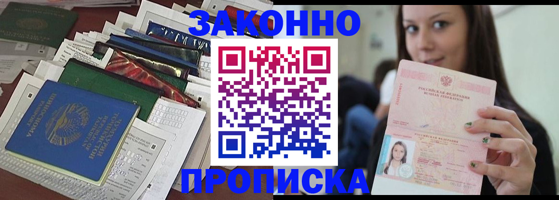 временная регистрация для школы в Щиграх