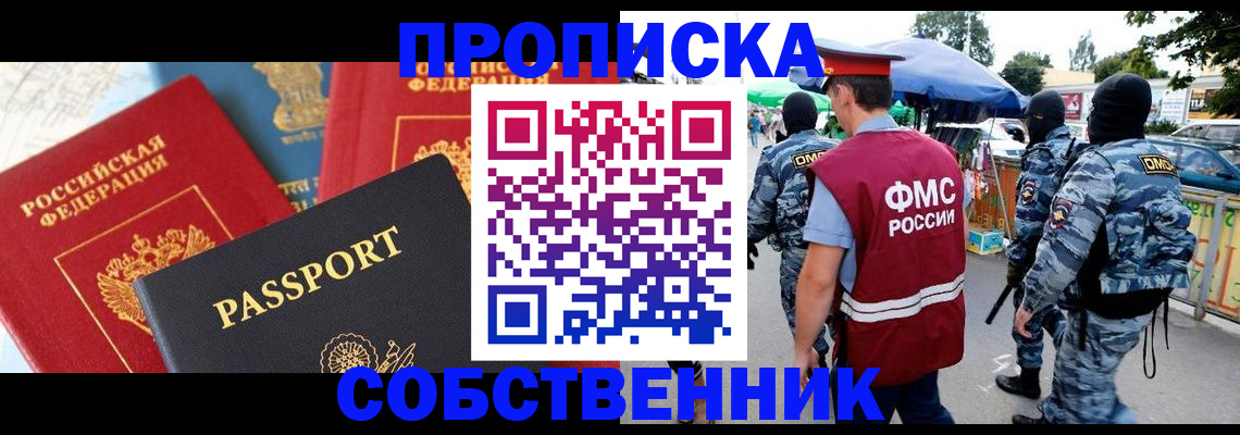 прописка поиск в Щиграх