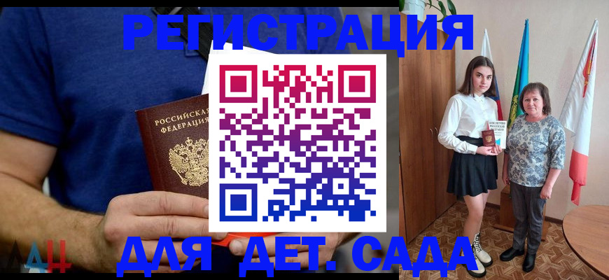 временная регистрация поиск в Щиграх