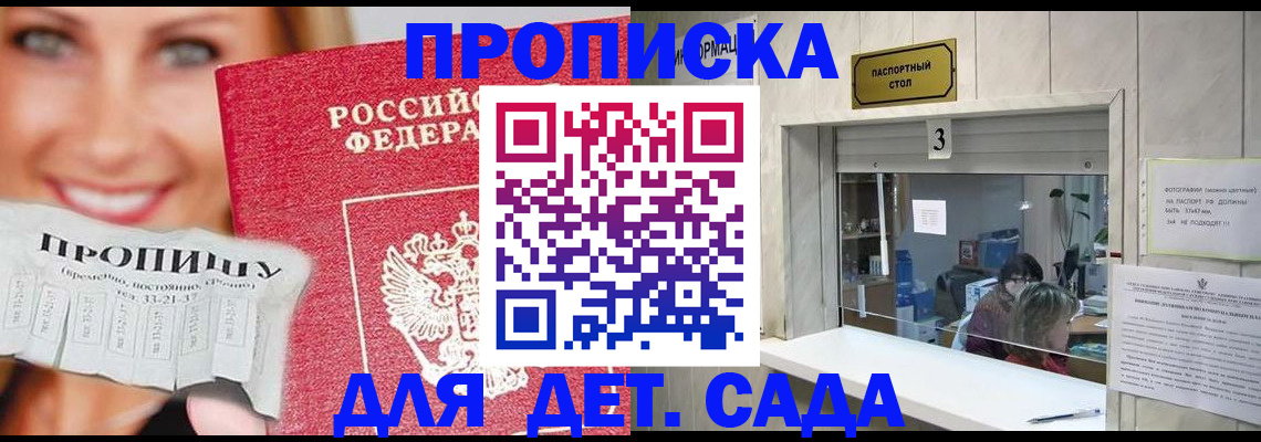 пропишу в квартире в Щиграх