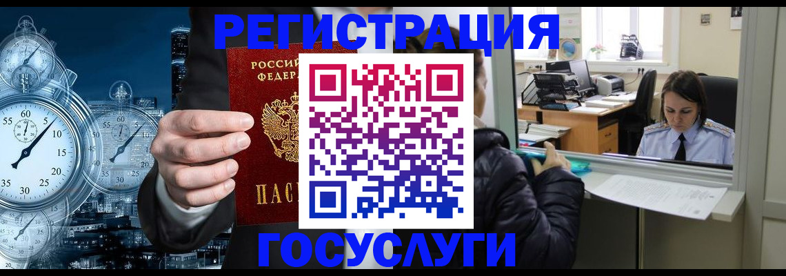 временная регистрация в квартире в Щиграх