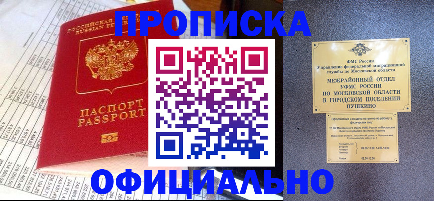 прописка от собственника в Щиграх
