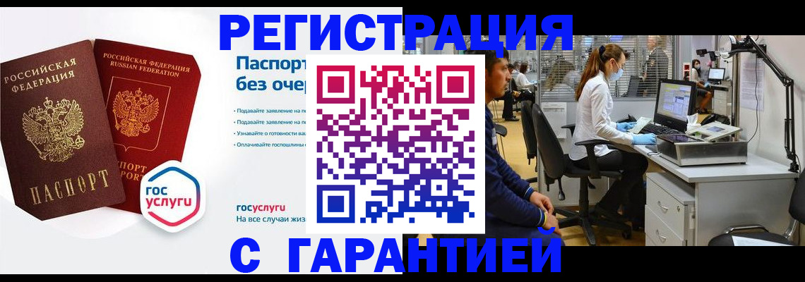 временная регистрация для школы в Щиграх